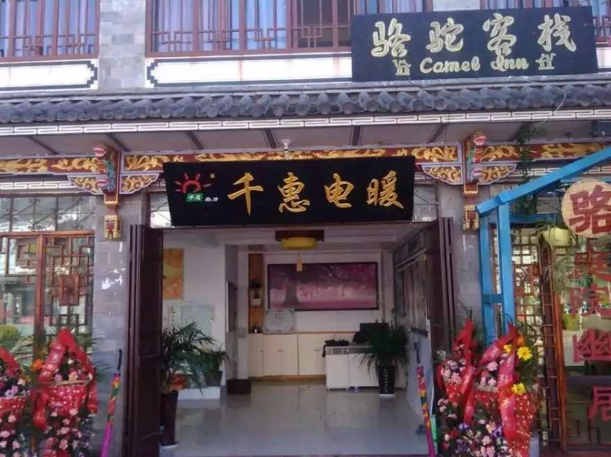 云南-千惠热力