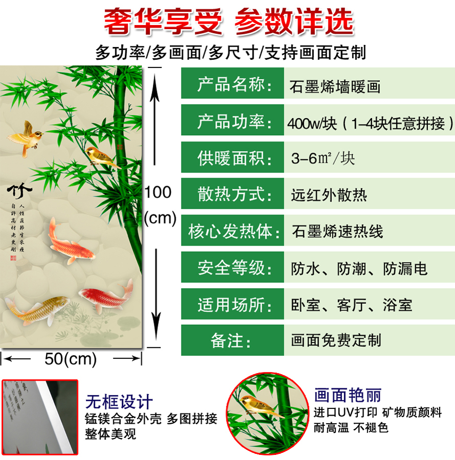 石墨烯取暖墙