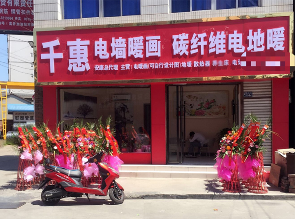 千惠热力